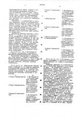 Способ получения цефалоспориновых соединений или их солей (патент 584789)