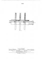 Дистанционно-соединительный элемент для листов оросителя (патент 484382)