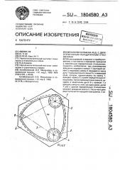 Механизм кулакова ю.д. с двухступенчатым передаточным отношением (патент 1804580)