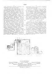 Устройство для очистки газовой средьот избытка углекислого газа в камерахдля хранения плодов и овощей\ -\\ '^--ш^^^^ \- i '= ''-^ 