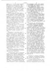 Устройство для автоматического адресования объекта по кратчайшему пути (патент 1137033)