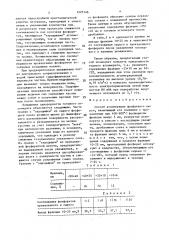 Способ агломерации фосфатного сырья (патент 1527146)