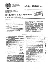 Безалкогольный газированный напиток 