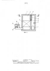 Устройство для очистки газовых выбросов (патент 1427152)