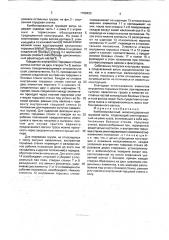 Комбинированный железнодорожный грузовой вагон (патент 1768423)