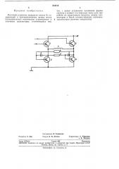 Мостовой усилитель мощности класса в (патент 244414)