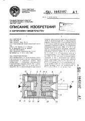 Гидроцилиндр (патент 1642107)