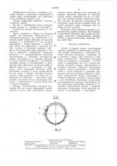 Способ установки анкера (патент 1406387)