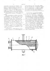 Конденсатор холодильной машины (патент 1622737)