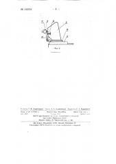Качающийся суппорт к токарному станку для обработки шатунных шеек коленчатых валов (патент 133313)