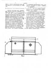 Способ заготовки сена и устройство для его осуществления (патент 1457851)