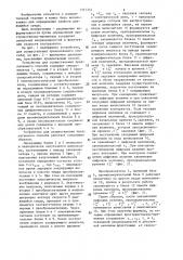 Ультразвуковой способ определения свойств движущейся среды (патент 1317354)