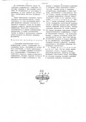 Токарный вертикальный многошпиндельный станок (патент 1357140)