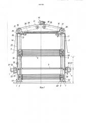 Устройство для нанесения покрытий на заготовки (патент 1481080)
