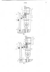 Устройство для фиксации откидной опоры верхнего валка листогибочной машины (патент 871885)