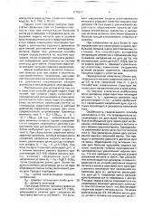 Способ дуговой сварки плавлением (патент 1776517)