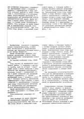 Зонд (патент 1452527)