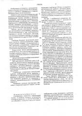 Нагреватель жидкости (патент 1795236)