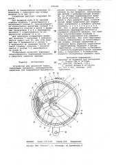 Устройство для магнитной записи (патент 830528)