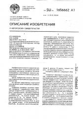 Генератор случайных сигналов (патент 1656662)