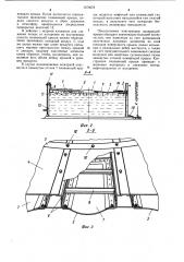 Плавающая крыша (патент 1070078)