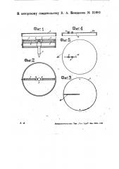 Регистрирующий центробежный тахометр (патент 31681)
