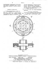 Упруго-центробежная муфта (патент 889953)
