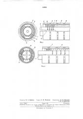 Неявнополюсный вращающийся индуктор синхронной машины (патент 213951)