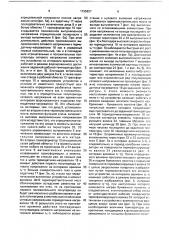 Устройство для регулирования температуры (патент 1735827)