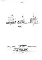 Аттенюатор (патент 978238)