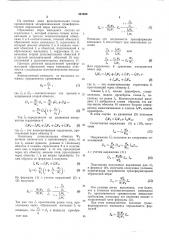 Трансформаторная четырехзажимная образцовая мера импеданса (патент 561908)