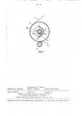 Лентопротяжный механизм устройства электрохимической записи информации (патент 1394198)