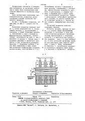 Магнитный сепаратор (патент 1207496)