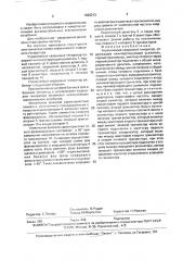 Управляемый кварцевый генератор (патент 1626313)