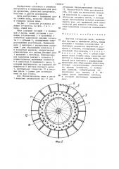 Круглая сегментная пила (патент 1305037)