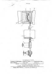 Способ изготовления двухслойных литейных форм и стержней (патент 605669)