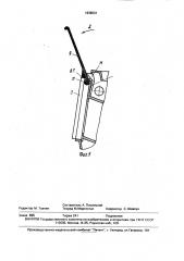 Электрическая портативная пишущая машина (патент 1638031)