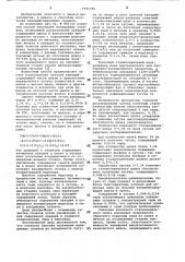 Способ получения ванадиевых сплавов (патент 1041596)