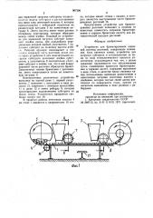 Устройство для брикетирования корневой системы растений (патент 967396)