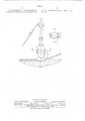 Устройство для уплотнения бетонной смеси (патент 676712)