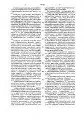 Гидросистема закрытия копнителя зерноуборочного комбайна (патент 1787357)