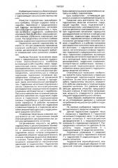 Гидросистема закрытия копнителя зерноуборочного комбайна (патент 1787357)