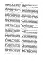 Рама грузового транспортного средства (патент 1770190)