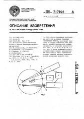Способ получения двухслойных структур на основе сплошных сверхтонких пленок (патент 717926)
