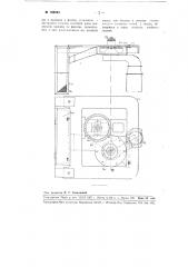 Волокносборник к пневматическому мычкоуловителю для прядильных машин (патент 105223)