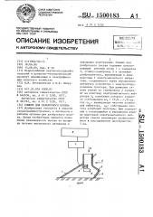 Сошник для разбросного посева (патент 1500183)