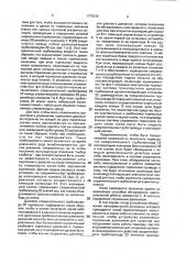 Тормозная система для транспортного средства (патент 1779230)