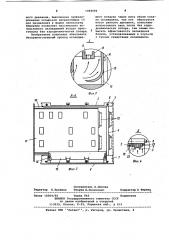 Корпус для радиоэлектронных блоков (патент 1064494)
