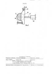 Устройство для удаления немерных заготовок к штамповочному автомату (патент 1324738)