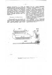 Контрольная касса (патент 22347)